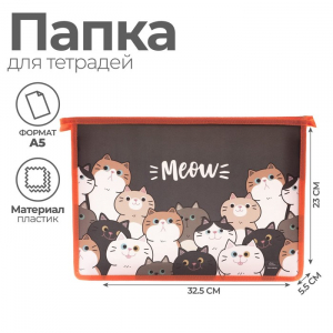 Папка для труда, А4, пластиковая, 23?32.5?5.5 см