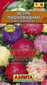 Семена Астра Пионовидная, смесь, Ц/П