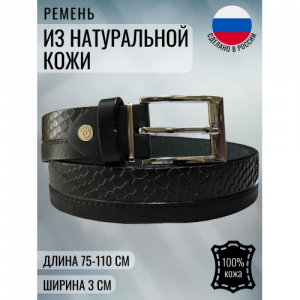 Ремень детский Tsarevich Black 8