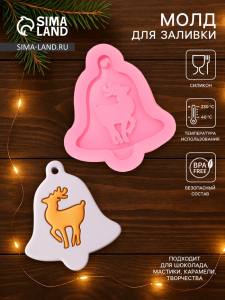 Молд для заливки новогодний «Колокольчик оленя», силикон, 10?9?1.5 см, розовый