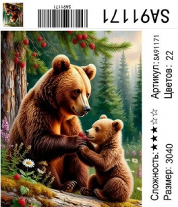 SA91171 Под заказ