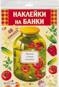 Наклейки на банки 48шт