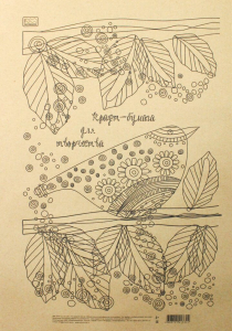 Бумага-крафт для творчества  А3 20л. 80г/м2