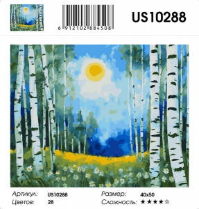 US10288 Эксклюзив!