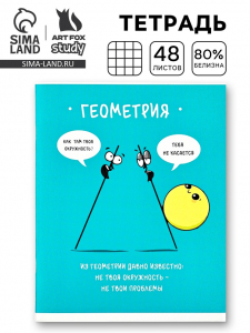 Тетрадь в клетку, предметная, 48 л., на скрепке, А5 «Фразы. Геометрия»