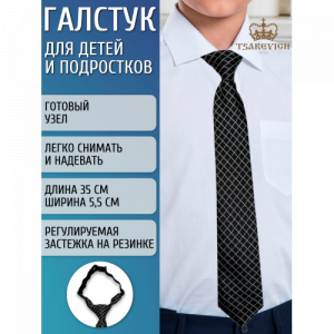 Галстук Tsarevich 103/12