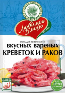 ВД ЛЮБИМОЕ БЛЮДО Смесь для приг. вкусных вареных креветок и раков  55г