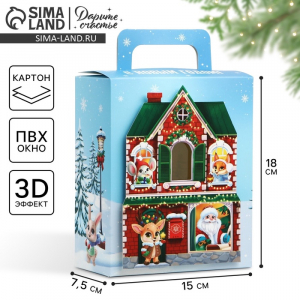 Подарочная коробка новогодняя складная с 3D эффектом «Домик новогодний», 18?15?7.5 см