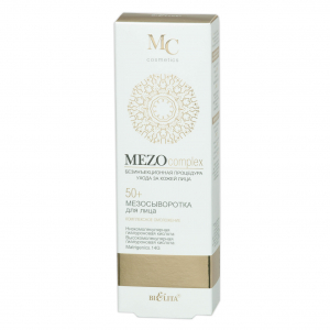 Мезосыворотка для лица MEZOcomplex Комплексное омоложение 50+ Белита