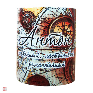 Кружка с именем 