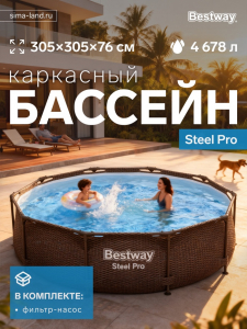Бассейн каркасный Steel Pro, 305?76 см, с фильтр-насосом, круглый, 561JF Bestway