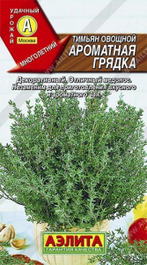 Семена Тимьян овощной Ароматная грядка Ц/П