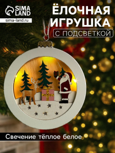 Ёлочная игрушка «Шар с Дедом Морозом», 11?11?1.5 см, от батареек, свечение тёплое белое