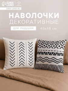Наволочки декоративные набор 2 шт. «Этель. Марокко» (вид 1), 48?48 см, хлопок 100%