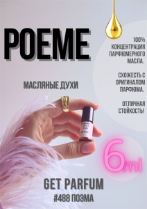 Poeme / GET PARFUM 488