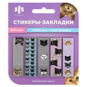Стикеры-закладки пластиковые, размер 15х55 мм, 5 цвет/-а/-ов, 125 шт. в наборе
