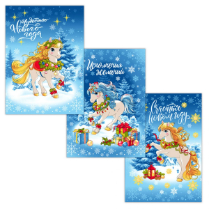 Набор полотенец Год Лошади рогожка