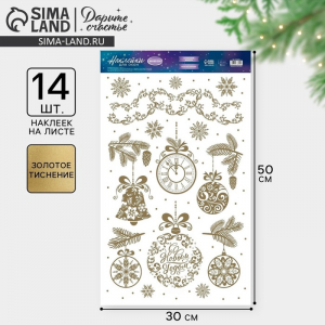 Наклейки новогодние виниловые с фольгированием «C Новым годом», 30?50 см