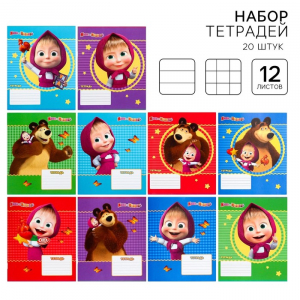 Тетрадь 12 листов, 10 шт. в клетку, 10 шт. в линейку, обложка мелованный картон «Маша и медведь»