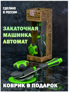 Закат.машин.Виктория ЩЕЛЧОК автомат