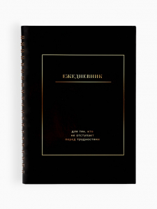 Ежедневник в мягкой обложке А5, 60 л. На скрытом гребне 