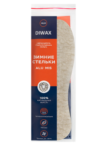 DIWAX Зимние стельки ALU MIS. 100% натуральная овечья шерсть. БЕЗРАЗМЕРНЫЕ