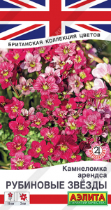 1479A Камнеломка Рубиновые звезды 0,02гр