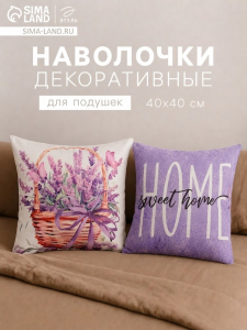 Наволочка декоративная «Этель» Sweet Home, 2 шт., 40?40 см, велюр