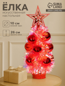 Искусственная ёлка настольная «Зимнее волшебство. Праздничная», перламутр, 10?26 см, красный, ПВХ ветки