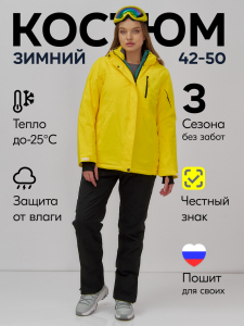 Горнолыжный костюм женский зимний желтого цвета 07015J