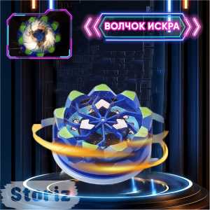 Заводная игрушка-волчок 
