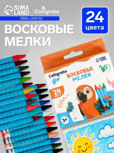 Мелки восковые Calligrata, цветные, 24 цвета, 93?8 мм