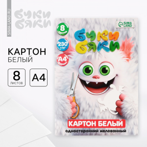 Картон белый мелованный односторонний А4, 8 листов 230г/м? в папке