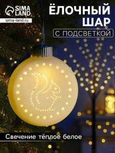 Ёлочный шар «БЁлка», 8.7?3.1?9.8 см, 1 LED, керамика, от батареек LR44?3, свечение тёплое белое