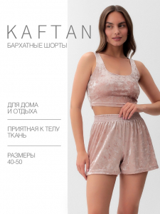 Шорты женские KAFTAN «Бархат», размер 44-46, розовые