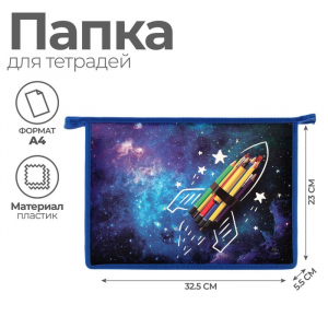 Папка для тетрадей А4, 325 х 230 х 55 мм, молния сверху, пластиковая, ПМ-А4-29 Calligrata 