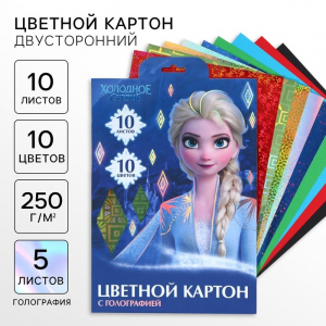 Цветной картон с голографией, А4, 10 листов, 10 цветов, немелованный, двусторонний, в папке, 250 г/м?, «Сестры»
