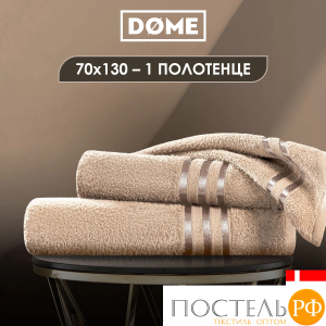 DOME ГАРМОНИКА беж Полотенце 70x130, 1 пр, 100% хл, 440 г/м2