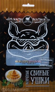 Ушки свиные варено копченые с горчицей 90 г