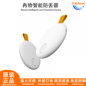 Умное устройство Ranwu для защиты от потерь,  отслеживания местоположения, напоминание о выходе из дома, отслеживание кошелька, локатор потерянных вещей