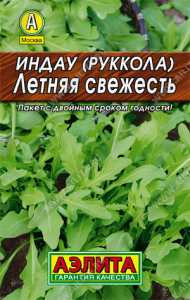 0022L Индау (руккола) Летняя свежесть 0,3гр