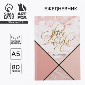 Ежедневник в твердой обложке А5, 80 листов Like a diamond