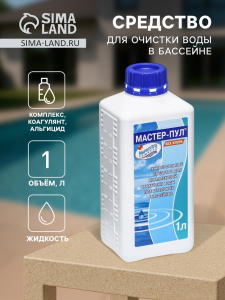 Средство для очистки воды в бассейне 