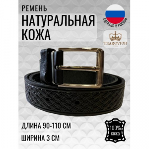 Ремень подростковый Tsarevich 02/5