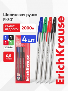 Ручки шариковые ErichKrause R-301 Original Stick, 4 штуки, узел 0.7 мм, 4 цвета