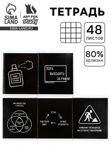 Тетрадь в клетку, 48 л., А5, на скрепке, блок №2. Funny black, МИКС
