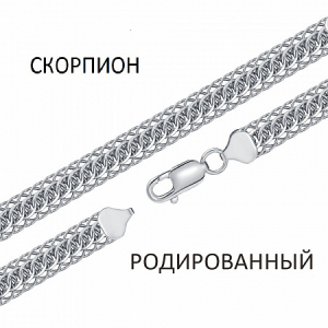 Браслет Скорпион с алмазной огранкой родированный