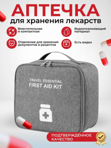 Аптечка медицинская портативная (в ассортименте) (3121)
