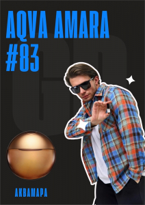 Aqva Amara / GET PARFUM 83