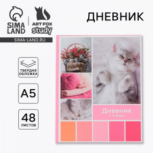 Дневник школьный 1-4 класс «Любимые питомцы», твердая обложка 7БЦ, глянцевая ламинация, 48 листов